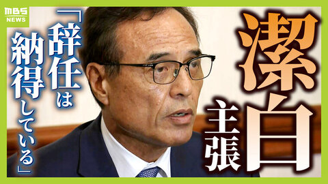 【新浪氏サントリーHD辞任】捜査ポイントは「LINEやメール」ブツがある２回目のサプリ郵送が問題に...知人らとの『共謀』示す証拠は出てくるのか？【元検事の亀井弁護士が解説】