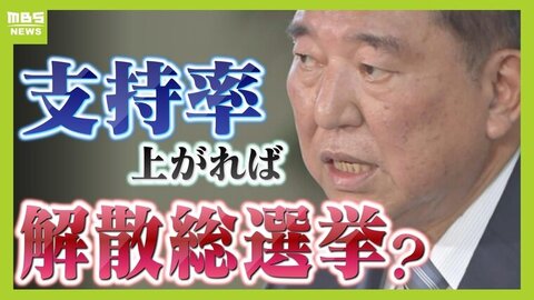 石破総理は『ワンチャン解散総選挙』狙い！？あの元総理が成功体験を伝授？　心の支えは最側近「タバコと赤沢はやめられない」　石破おろしいよいよ嵐がやってくるか... あす両院議員総会