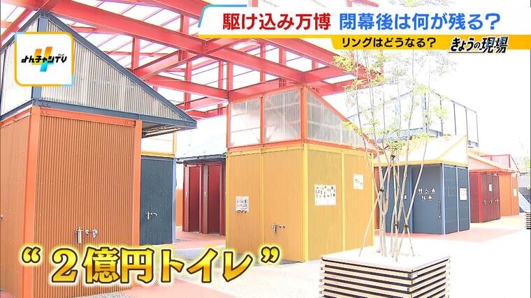 0923万博レガシー-000222334.jpg