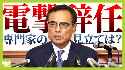 【財界激震の電撃辞任】新浪氏は潔白主張も...浮かぶ疑問点「サプリの２回目の郵送はなぜ行われた？」　大麻由来の２つの成分「ＣＢＤ」「ＴＨＣ」とは？【専門家解説】
