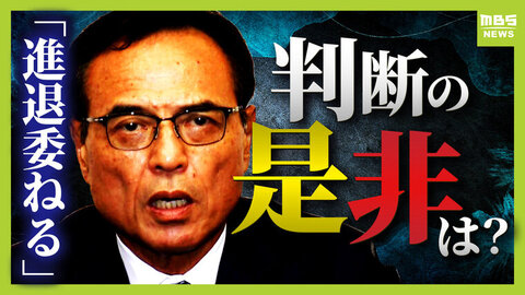 「進退は同友会に委ねる」新浪剛史氏の判断に専門家「辞めれば経済界全体に影響か」「潔白が証明されればサントリー復帰もあり得る」　そもそも経済同友会とは？