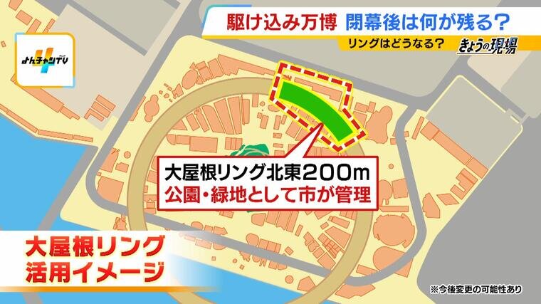 0923万博レガシー-000133401.jpg