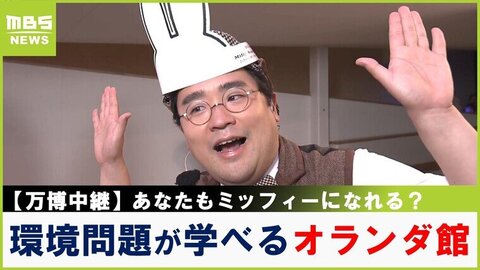 よんチャンTV | MBS 毎日放送