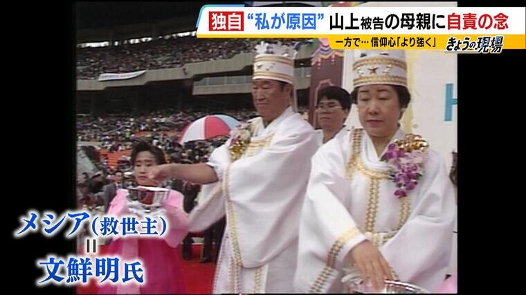 【1本化】特集・山上の母が取材に応じる-000601334.jpg