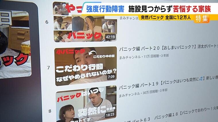 強度行動障害と家族 END無し-000346000.jpg