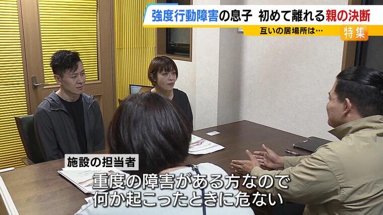 強度行動障害と家族 END無し-000456868.jpg