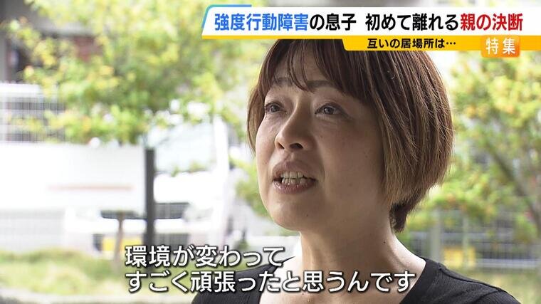 強度行動障害と家族 END無し-001000501.jpg