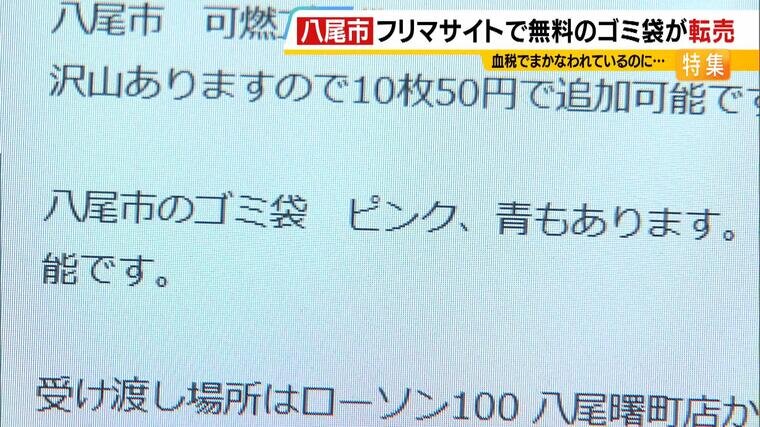 20250930_gomibukuro-000127234.jpg