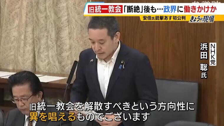 20251027_touitsu_kyokai_youtube-000744000.jpg
