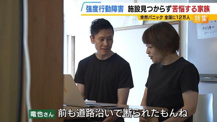 強度行動障害と家族 END無し-000313301.jpg