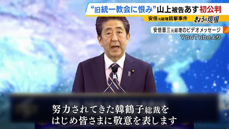 20251027_touitsu_kyokai_youtube-000139568.jpg