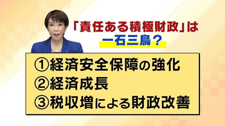 5あすから国会-6 神谷.jpg