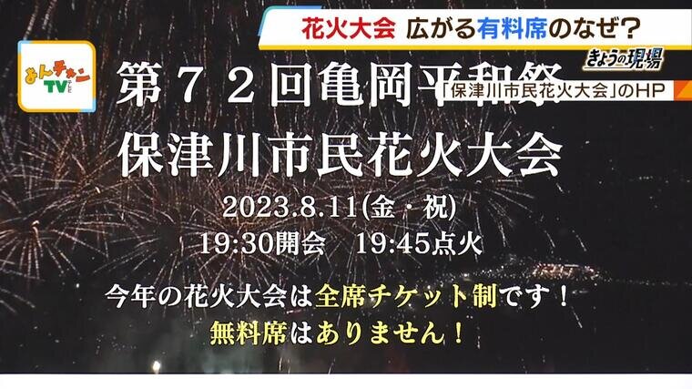『無料席を無くして全て有料席に』夏の「花火大会」に変化　背景に『梨泰院の群衆事故』...ただ「学生には厳しい」と嘆く若者も|TBS NEWS DIG