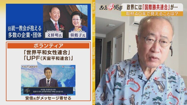 解説 旧統一教会と政治家との関係は 保守系政治家と結びついたのはなぜ 取材歴40年のジャーナリストが解説 安倍元総理銃撃事件 特集 Mbsニュース