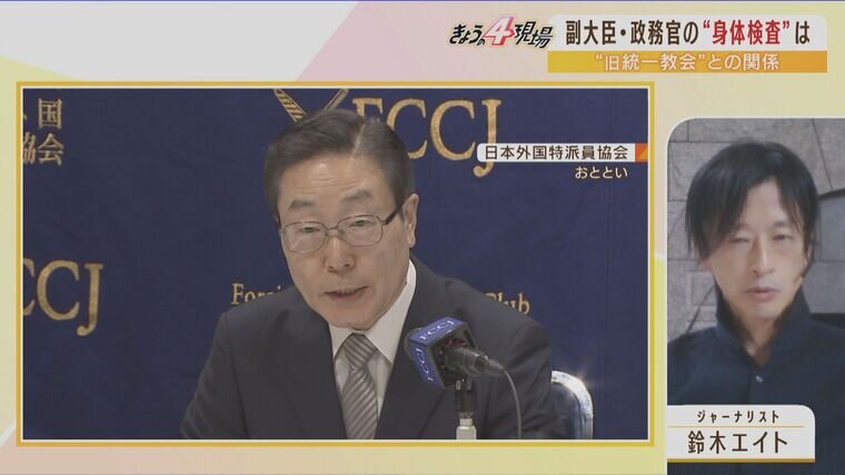 論点のすり替え」「同情を引く姑息な作戦」鈴木エイト氏が見た『旧統一