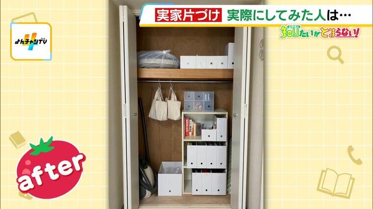 0814_片付け-000321935.jpg