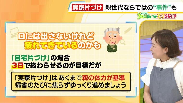 0814_片付け-000829601.jpg