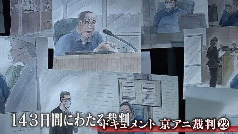 「涙がぽろぽろ。安堵したのは間違いない」京アニ事件の遺族のことば　治療した医師は「関係ない人が巻き込まれていく社会になりつつある」と現代社会に警告　そして青葉被告は自ら控訴した【ドキュメント京アニ裁判㉒】