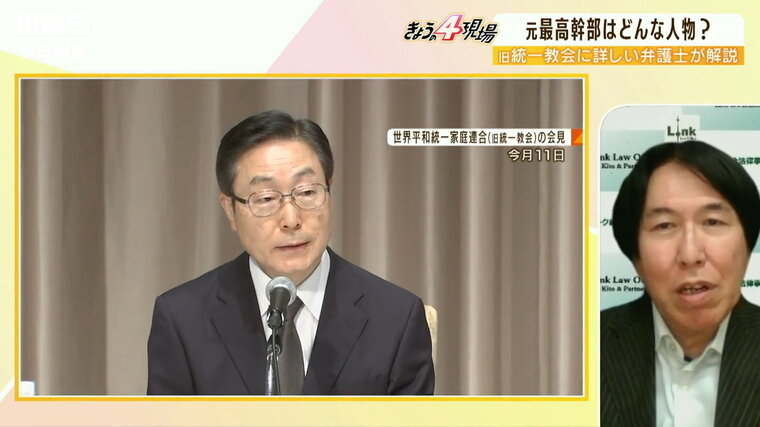 【解説】旧統一教会の元ナンバー２が会見で謝罪　背景に"教団の分裂？"日本の教団は"経済部隊"なのか