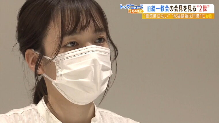 式服【女性用】 家庭連合 統一教会