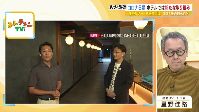 2023.5.10kaisetsuhoshino_omo5.jpg