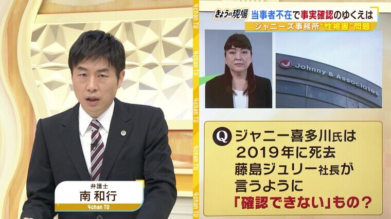 2023.5.15_minamikaisetsu_jijitukakunin.jpg