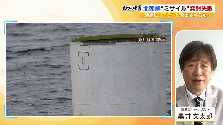 2023.5.31_kitatyousen_misairu_Moment.jpg