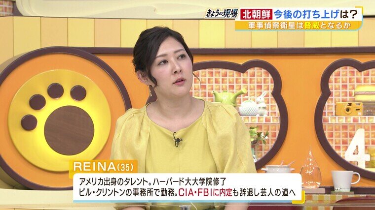 2023.5.31_kitatyousen_reina.jpg