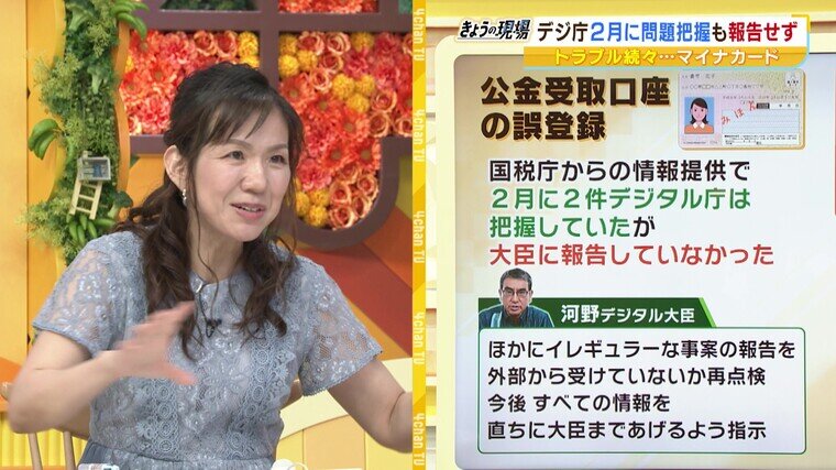 2023.6.7kaisetsu_maina_mayuko.jpg
