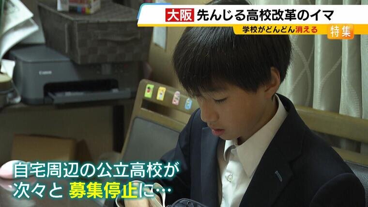 高校再編】加速する”学校の淘汰”改革＆授業料無償化先んじた大阪のイマ