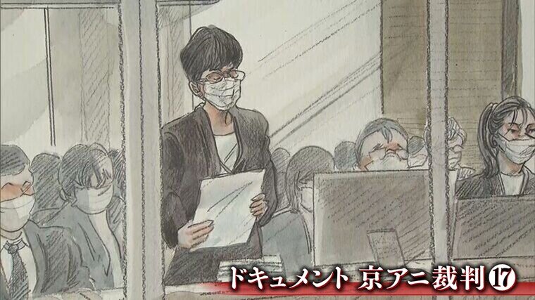 「本当に自慢の娘でした。娘を返して！と叫びたい」「死刑制度の議論は別の場所で行っていただきたい」遺族らが青葉真司被告に伝えた”ことば”【ドキュメント京アニ裁判⑰】