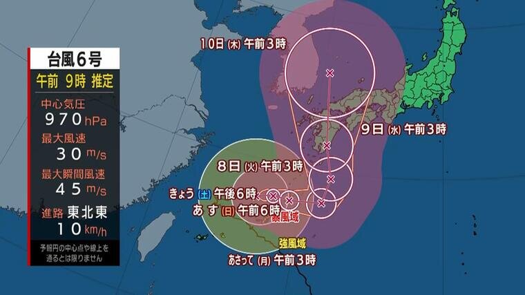 台風 MBS 毎日放送