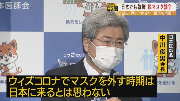 マスク拒否おじさん「強制圧力は下がってきた」高まる脱マスク論争...最終的に決めるのは『専門家?政治家?』 | 特集 | MBSニュース