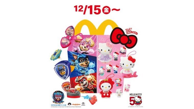 マクドナルド】ハローキティ50周年のハッピーセット 第2弾発売から1日