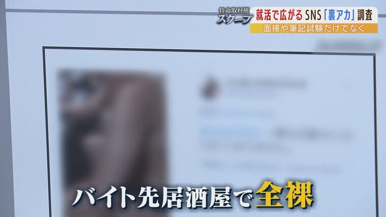 twitter jc 裏垢 全裸 CNET Japan