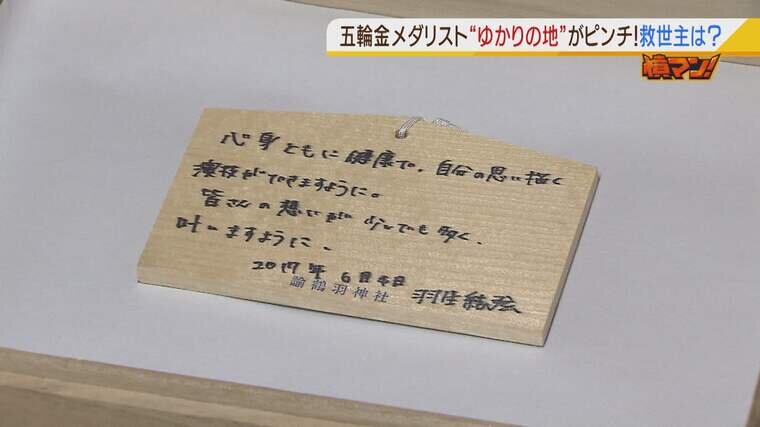 羽生選手の聖地 囲む原生林が 害虫被害 でピンチ 訪れたファンが異変に気づく ホイホイ を使って捕獲へ 特集 Mbsニュース