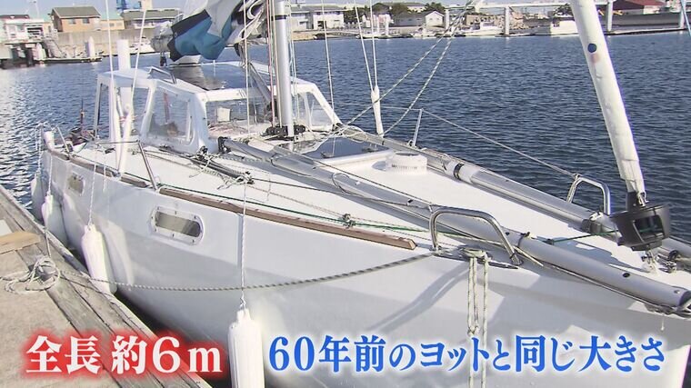 ふねちゃま　60サイズ