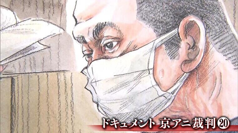 あす注目の判決　京都アニメーション放火殺人事件　青葉真司被告は最終意見陳述で「この場において付け加えて話すということはありません」【ドキュメント京アニ裁判⑳】