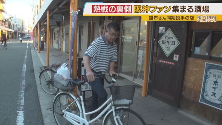 阪神タイガースを応援する店　回転スタンド