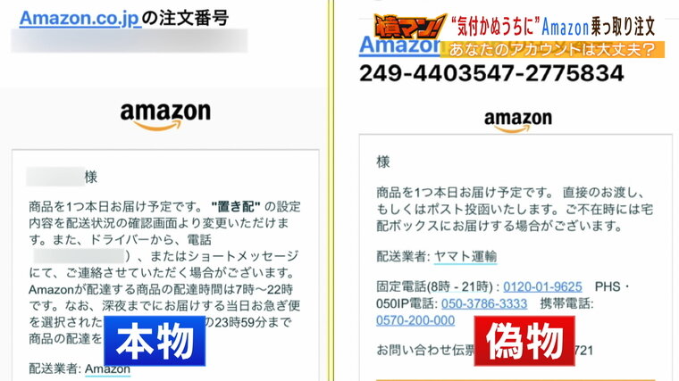 あなたは?「IDやパスワード漏洩は日常茶飯事に起こっている」Aさん