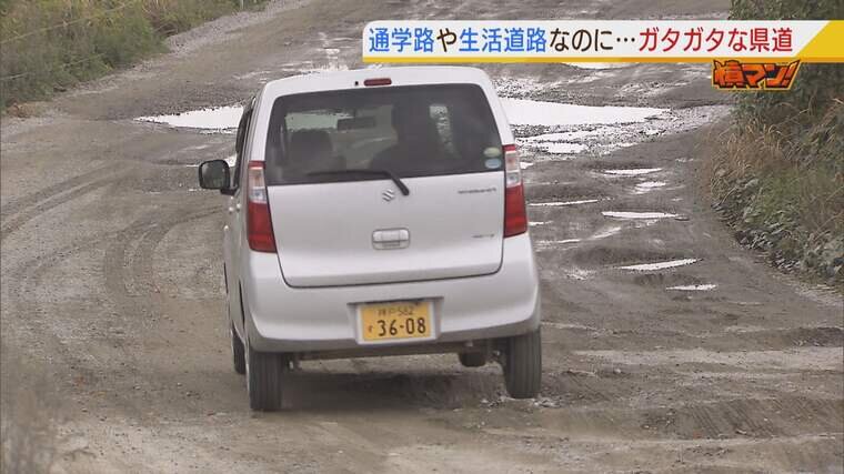 戦車じゃないと通れない 地域住民悩ます ガタガタ の県道 車は跳ね自転車はあわや転倒 舗装が進まないのはなぜ 特集 Mbsニュース