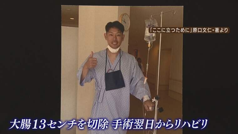 ２６歳で 大腸がん 阪神 原口選手 異変を感じたら病院に行ってほしい 現役アスリートの がんサバイバー が語る経験とプロ野球選手としての思い よんチャンtv Mbs