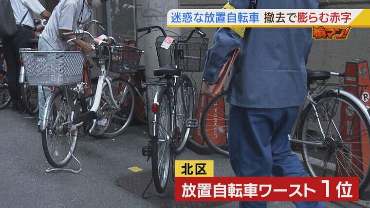 放置自転車との闘い撤去を『すればするだけ赤字』になる実態 ナゼ