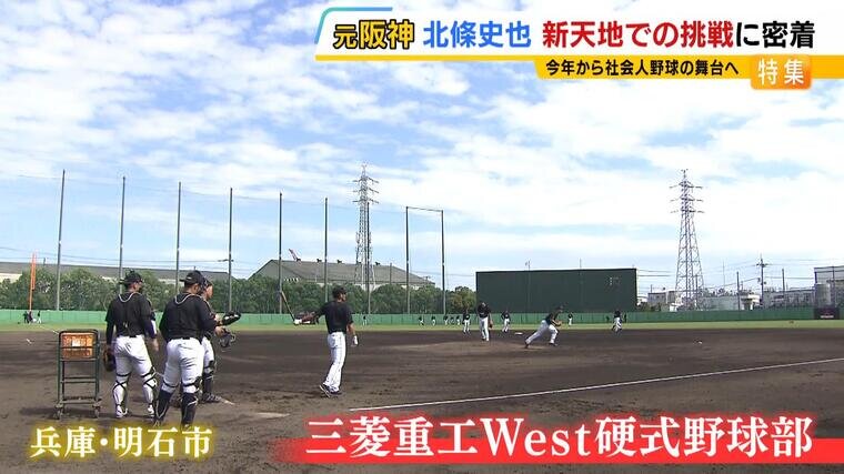 元阪神・北條史也選手の現在地 38年ぶり日本一の裏で『戦力外 元阪神・北條史也選手の現在地 38年ぶり日本一の裏で『戦力外
