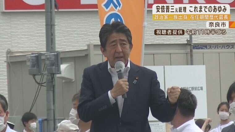 安倍元総理が撃たれ死亡 手製の拳銃 を使用か 逮捕の４１歳男 狙って撃った 政治信条への恨みではない 特集 Mbsニュース