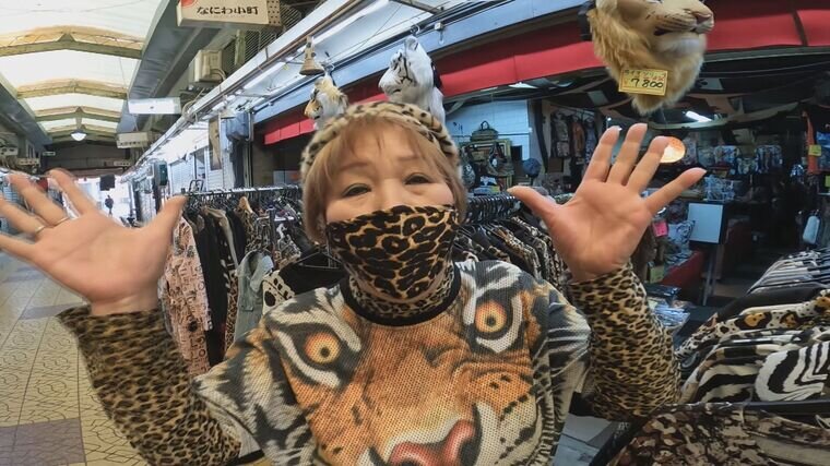 ヒョウ柄専門店』を営む70歳「いくつになってもヒョウやトラが似合わ