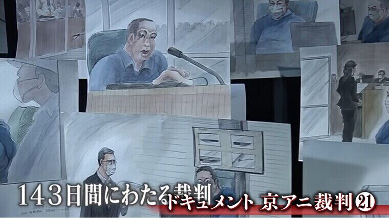 判決の日、青葉真司被告の声は「（被告人質問の）饒舌なトーンと打って変わって、ほぼ聞こえなかった」143日間の法廷取材記　【ドキュメント京アニ裁判㉑】