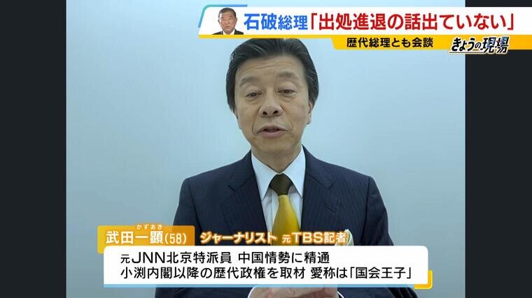 誰が文句石破やな。 日本の解き方】石破政権を苦しめる3つの〝BBS〟発言がブレにブレ