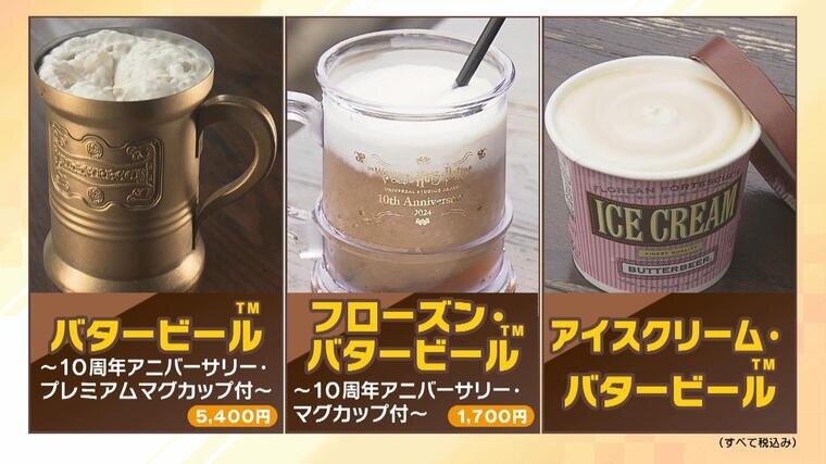 USJ限定】ハリーポッター バタービール ユニバ マグカップ ユニバ USJ