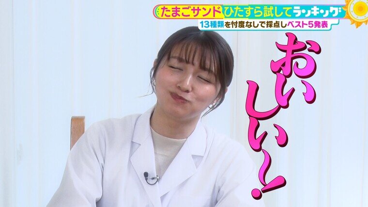 ひたすら試してランキング『たまごサンド』